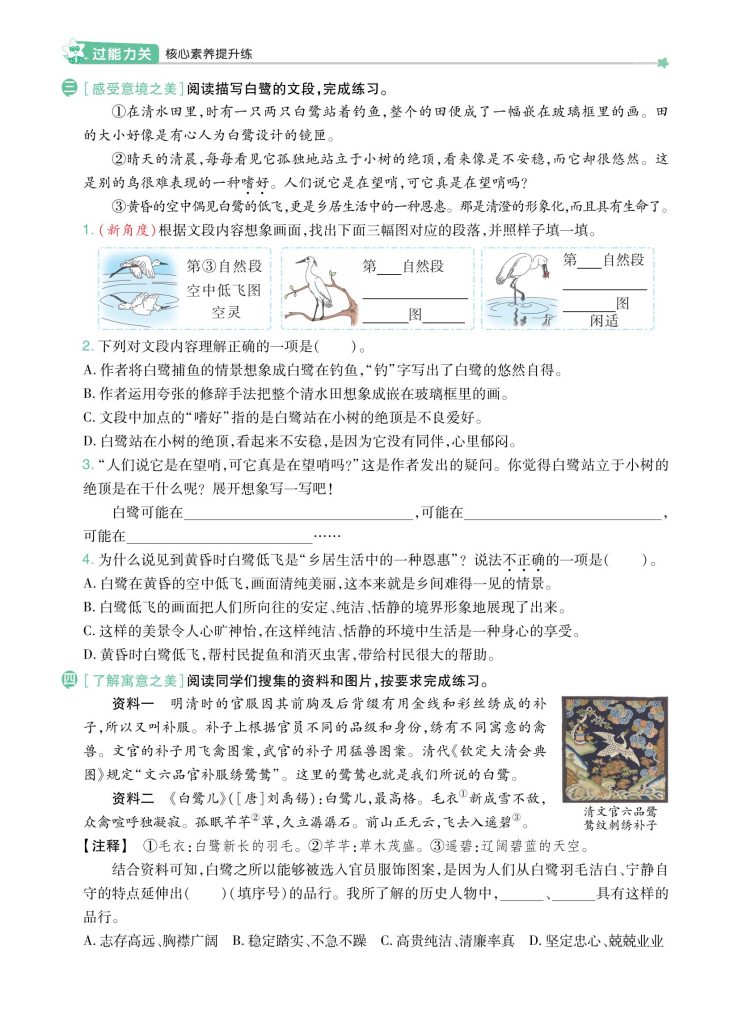 5上语文-全册-同步_02